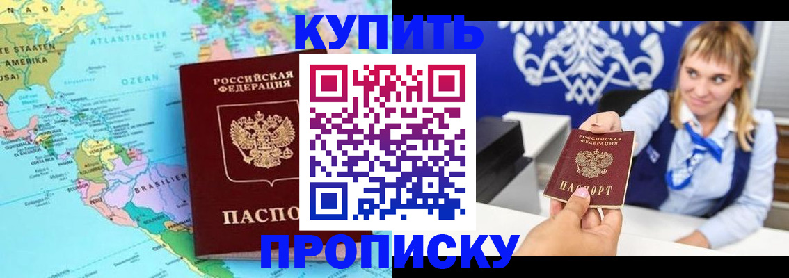 временная регистрация поиск в Шарыпово