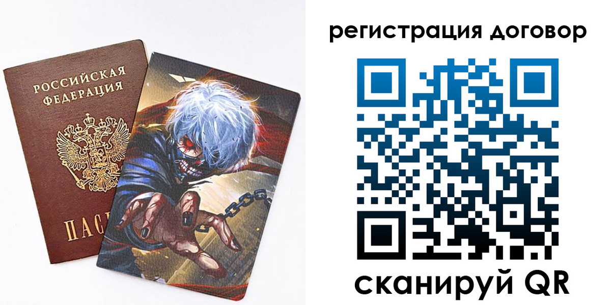 прописка штамп в Шарыпово