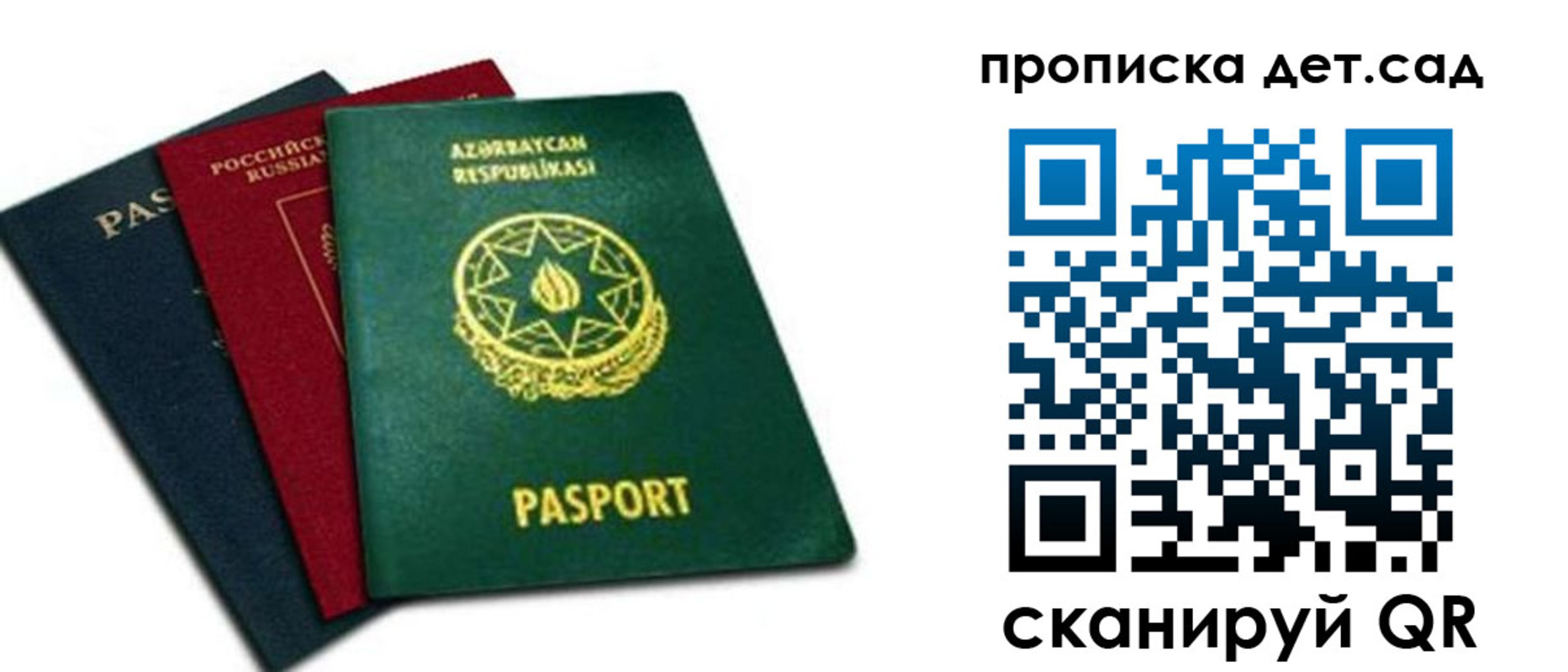 прописка гарантия в Шарыпово