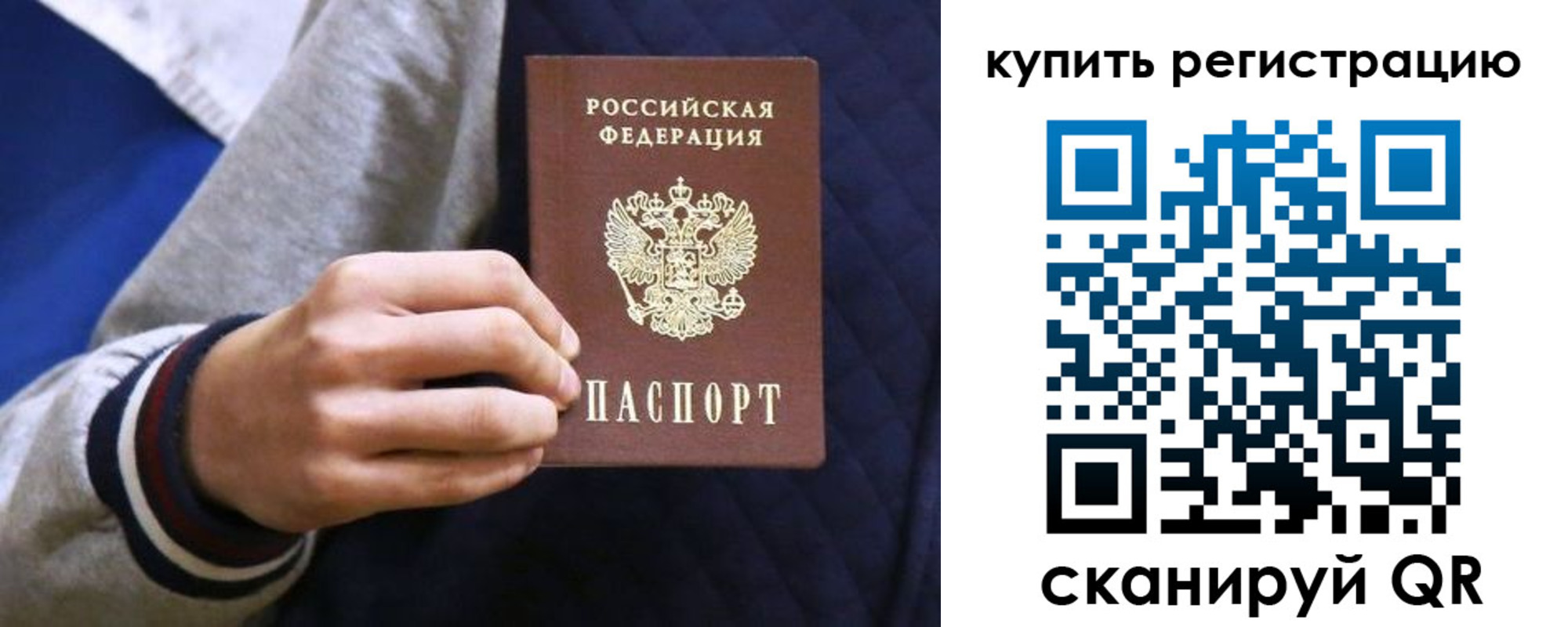 прописка в квартире в Шарыпово