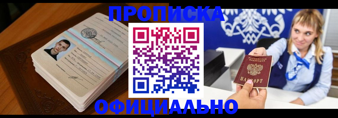 регистрация в Шарыпово