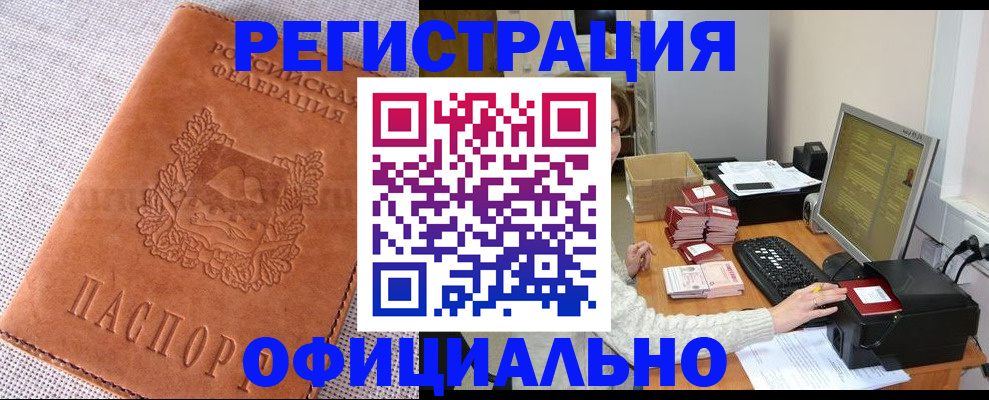временная регистрация в Шарыпово