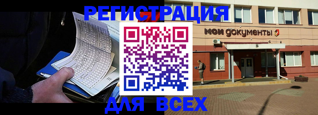 временная регистрация собственник в Шарыпово